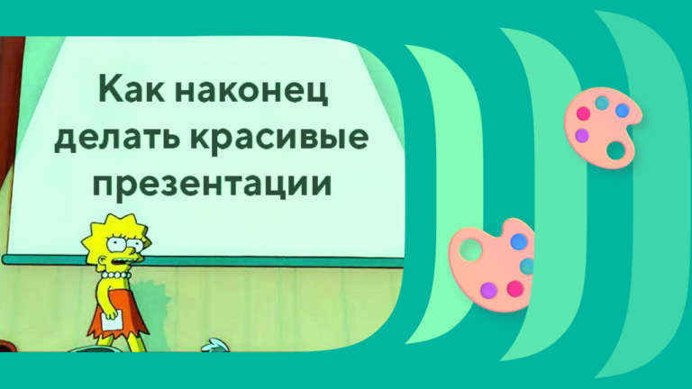 ИИ для презентаций