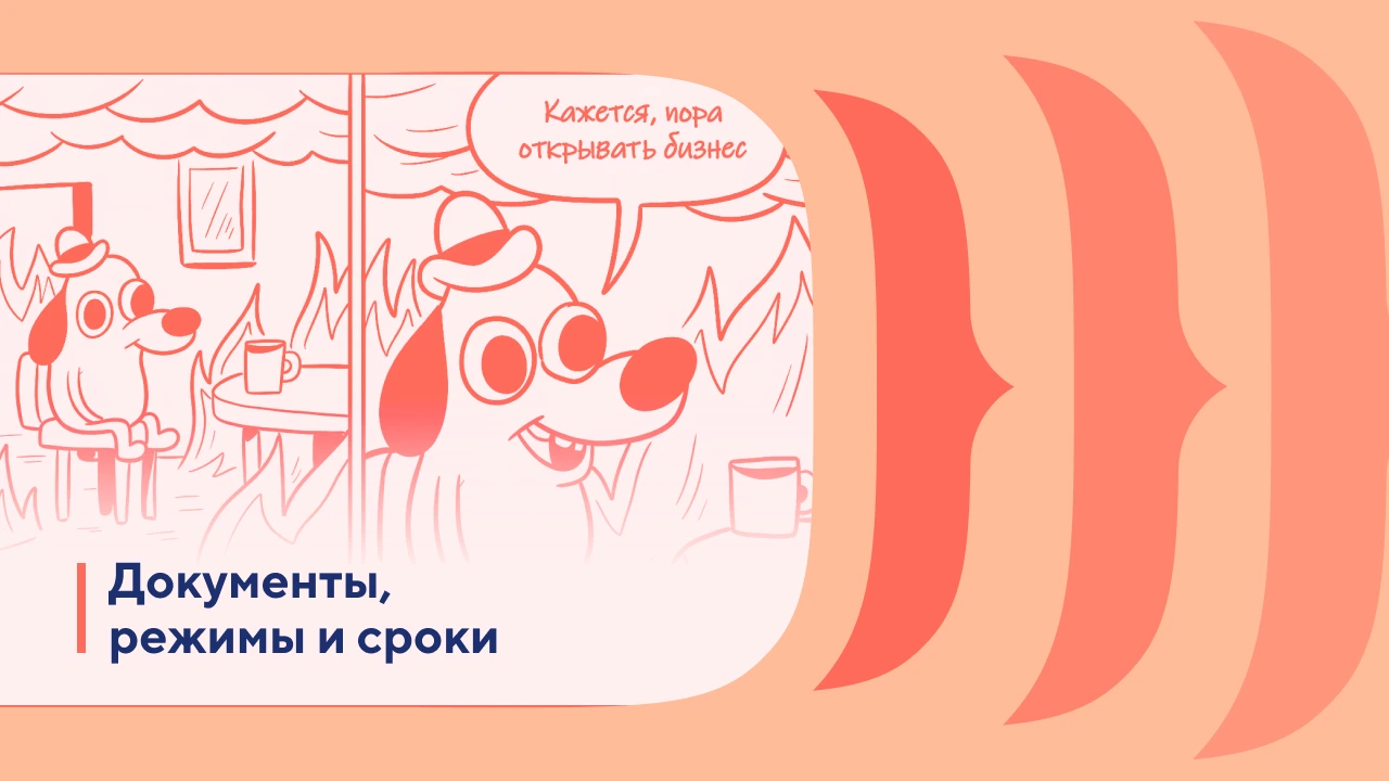 Как открыть ИП в 2026 году