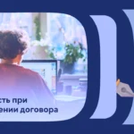Договор на оказание услуг