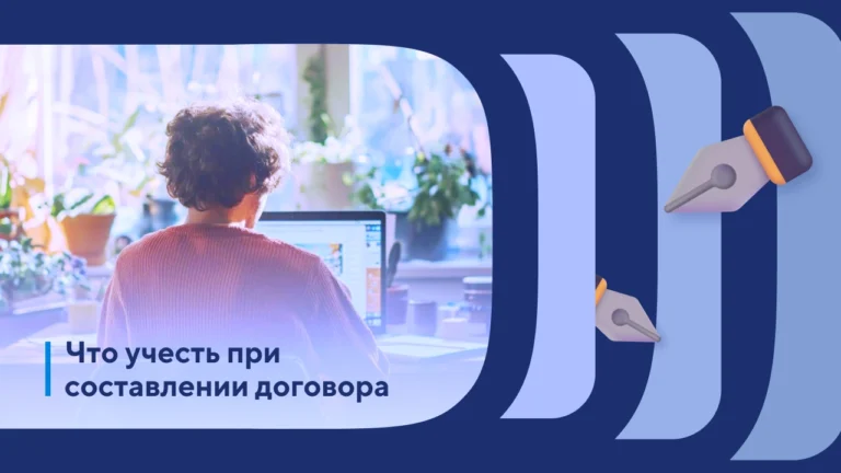 Договор на оказание услуг