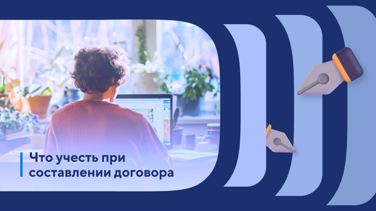 Договор на оказание услуг