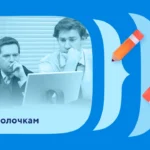 Корпоративный блог