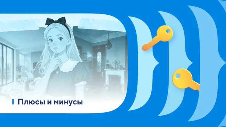 Новостройка или вторичка