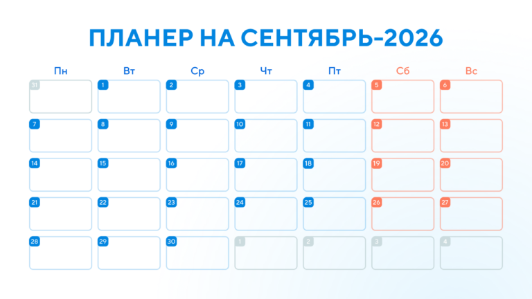 Производственный календарь июнь