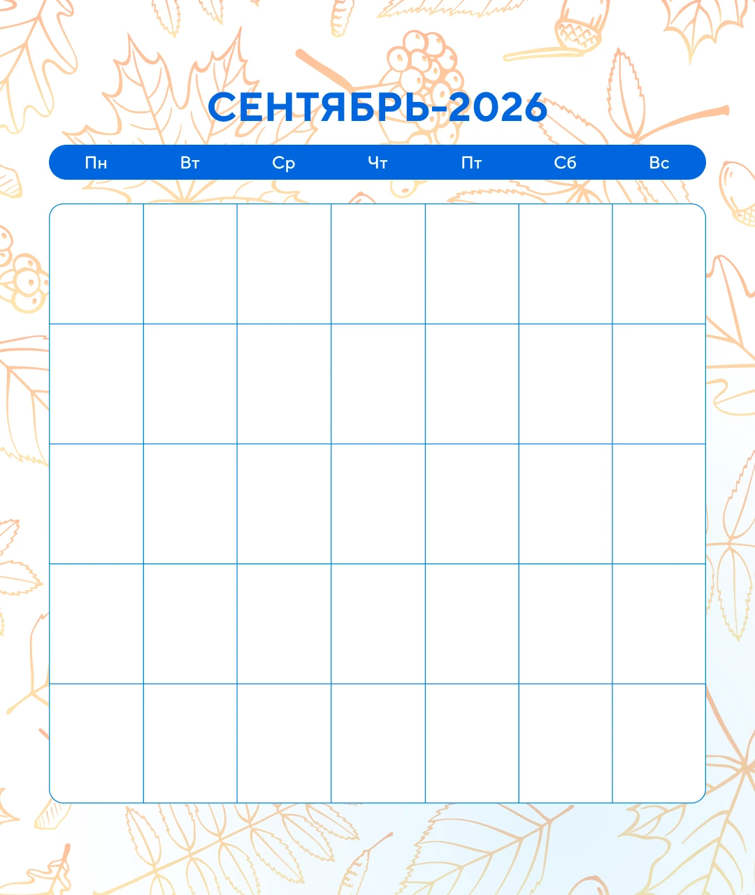 Красивый рабочий планер