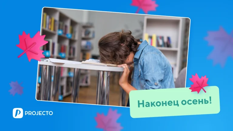 Планер на сентябрь 2026