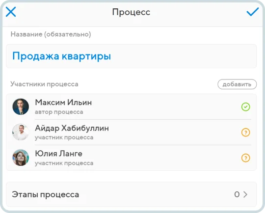 Окно создания процесса
