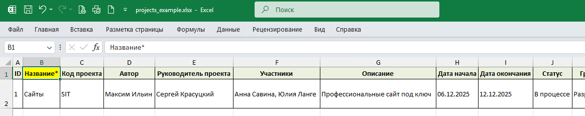 Приведите свои данные в соответствие с образцом. Обязательный столбец – название