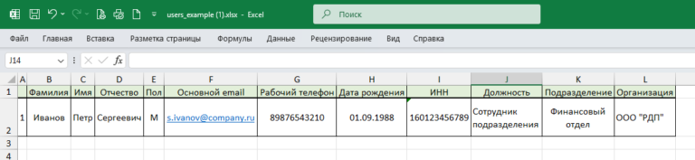Заполните таблицу своими данными по образцу