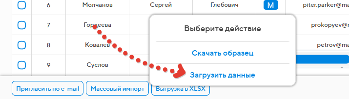 Импортируйте данные в Projecto