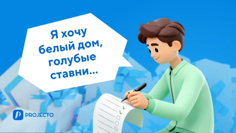 Где создать вишлист