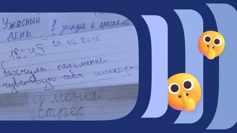 Как вести личный дневник: с чего начать, что написать и где брать идеи