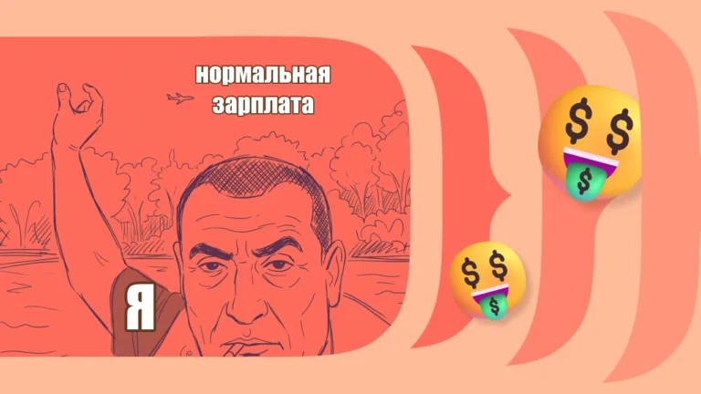 Какая зарплата считается высокой в 2026 году
