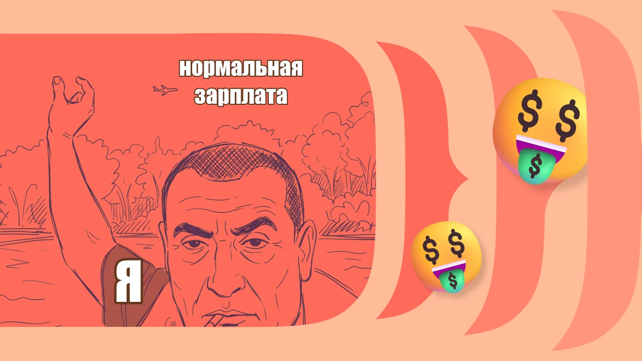 Какая зарплата считается высокой в 2026 году