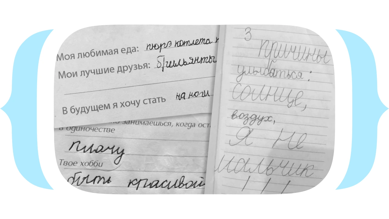 Оформление личного дневника