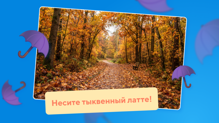 Планер на октябрь 2026 года