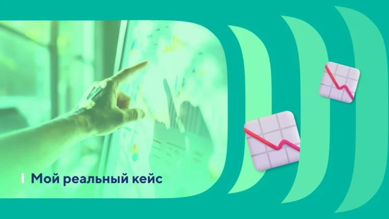 Кейс рекламной кампании