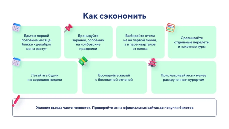 Где отдохнуть в ноябре