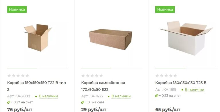 Пример ассортимента упаковки на сайте greenea