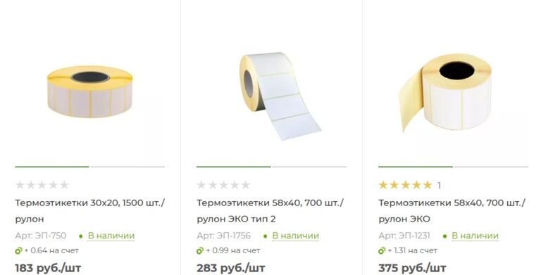 Пример ассортимента упаковки на сайте greenea