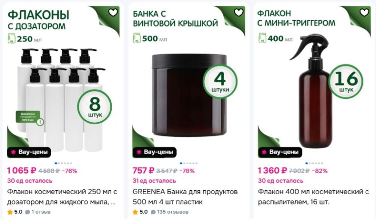 Пример ассортимента на маркетплейсе
