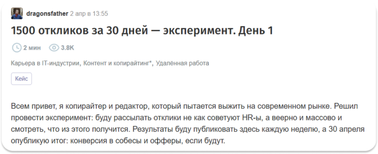 Как я попала под сокращение и нашла работу за 23 дня в 2026 году