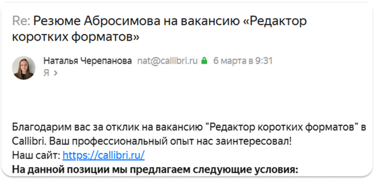 Как я попала под сокращение и нашла работу за 23 дня в 2026 году