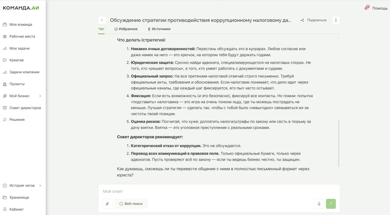 Как мы открыли бизнес: кейс komanda.ai