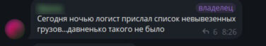 Озон и «обратный аукцион»: почему перевозчики бьют тревогу