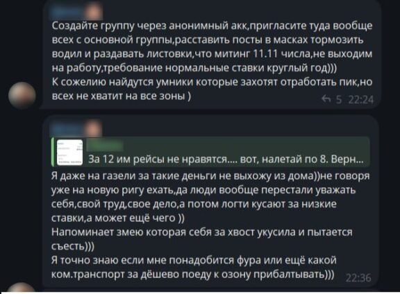 Озон и «обратный аукцион»: почему перевозчики бьют тревогу