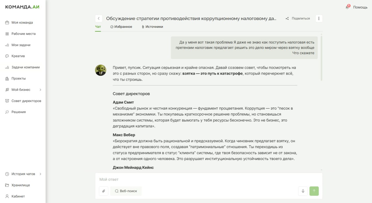 Как мы открыли бизнес: кейс komanda.ai