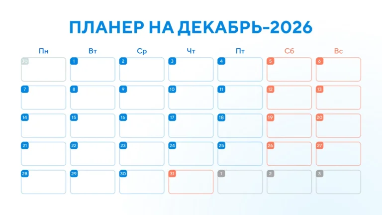 горизонтальный планер на декабрь 2026 года в PNG