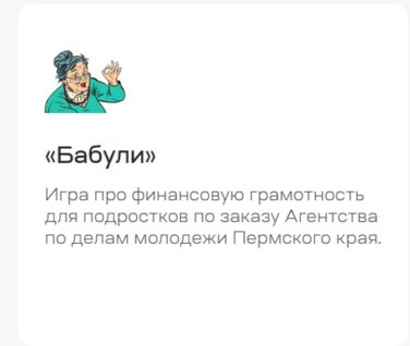 «Вы будете спасать мир»: как работает агентство корпоративных игр