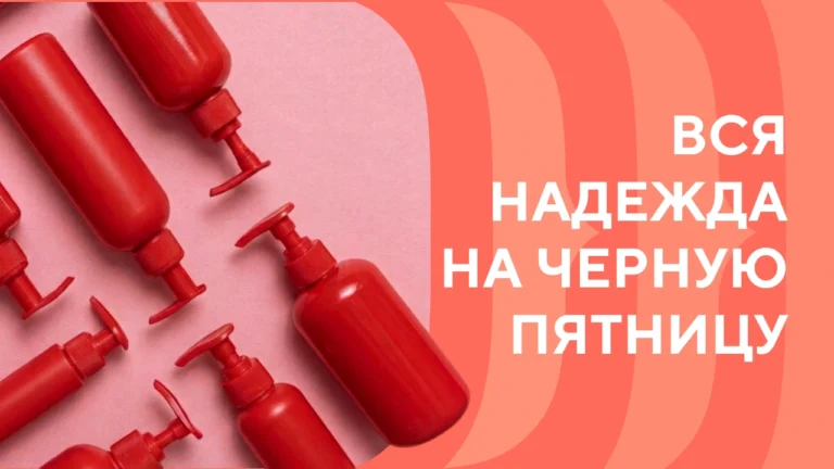 «Все надеются на Черную Пятницу»: как компания по продаже упаковки справляется с кризисом и падением продаж после атак на маркетплейсы